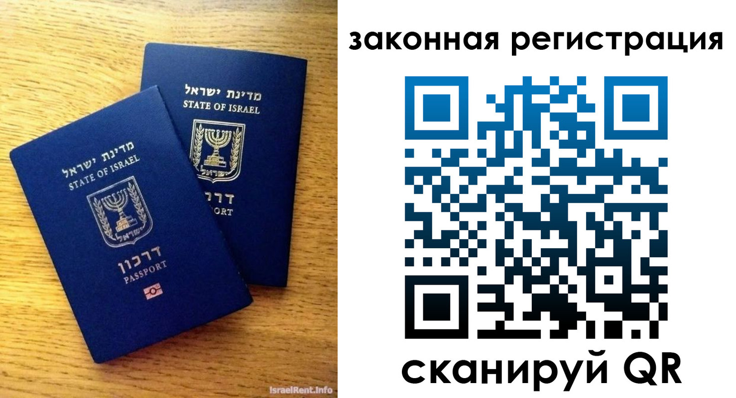 временная регистрация для всех в Фокино