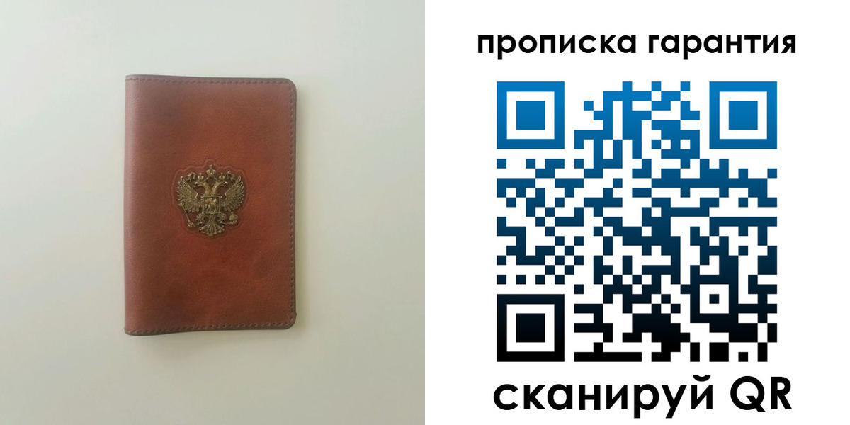 временная регистрация в Фокино